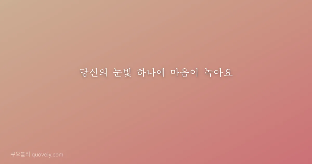 In a universe of chaos, your hand in mine is my only calm. — Love quote from Quovely