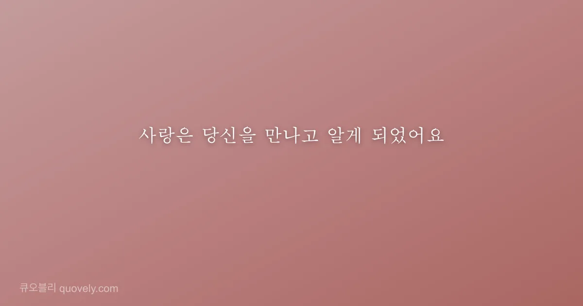 With you, even silence speaks the language of devotion. — Love quote from Quovely