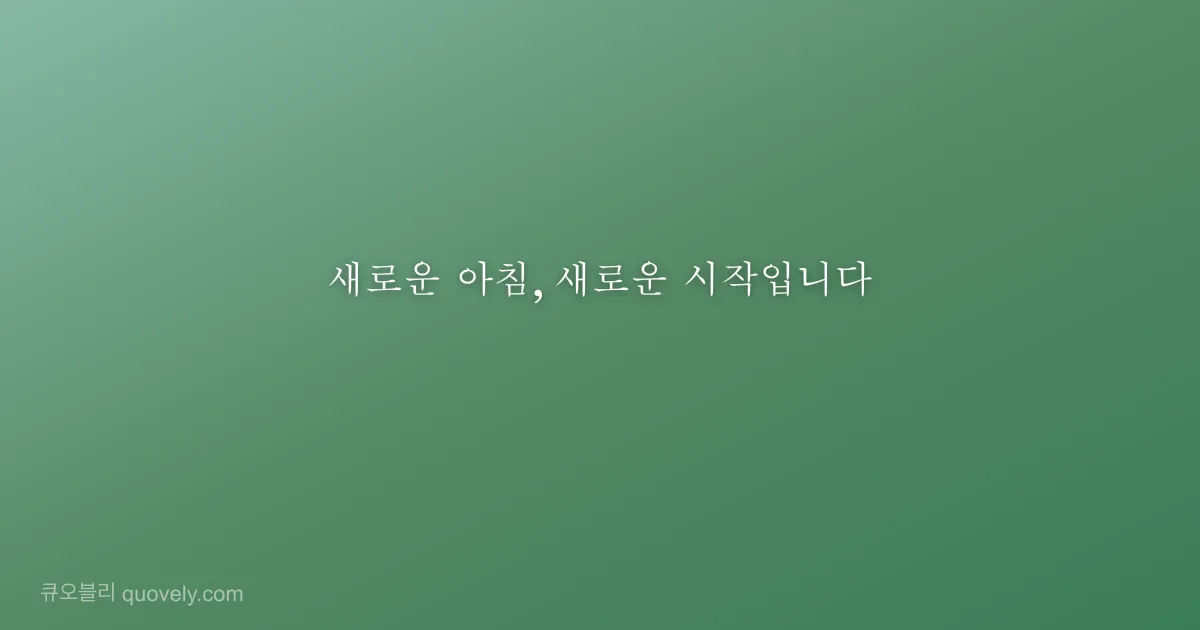 The sun is a daily reminder that we too can rise again from the darkness. — Good morning quote from Quovely