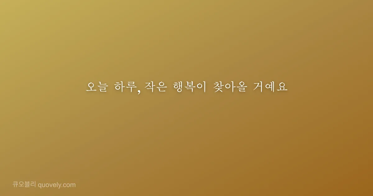 Let the first light remind you: you are allowed to start over. — Good morning quote from Quovely