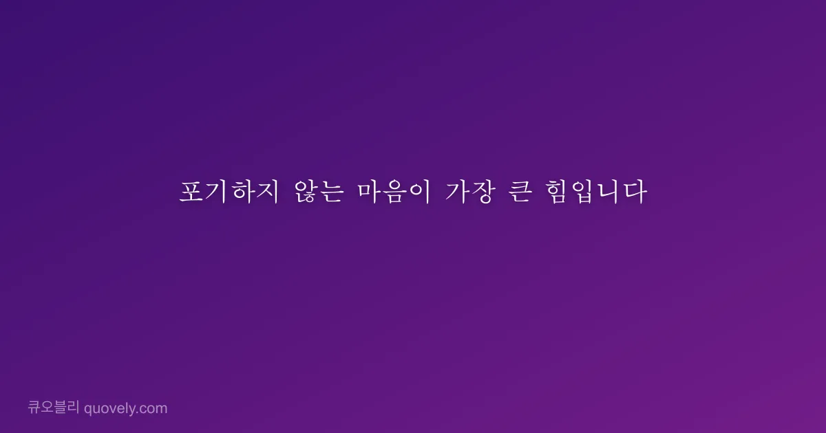 A lesson repeated is a lesson not yet learned. — Wisdom quote from Quovely